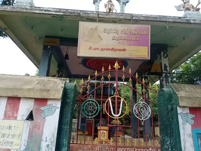 Arulmigu Pillaiyar & Anjaneyar Temple, Periya Sitheri - 632012 Temple