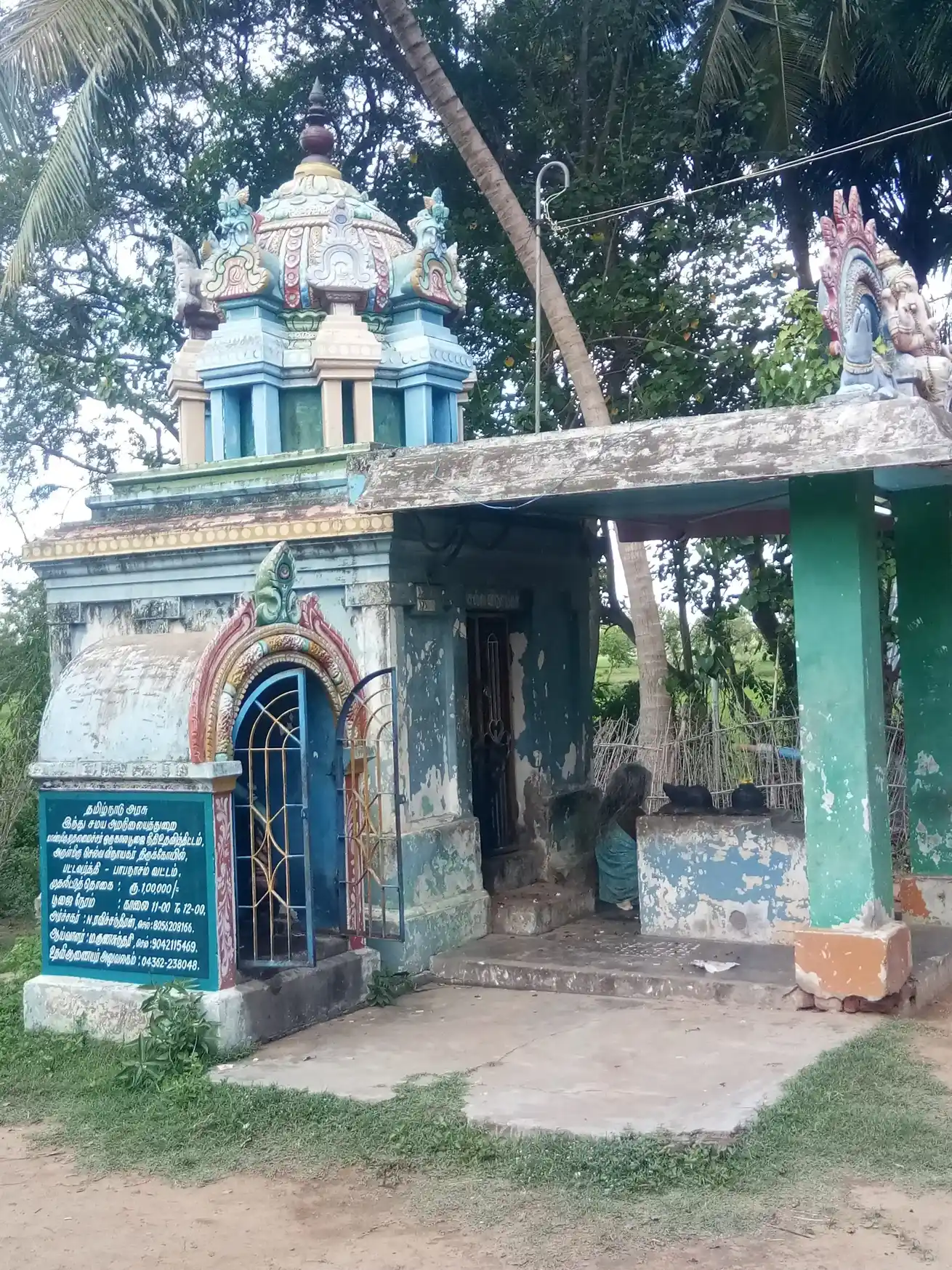 Arulmigu Pillaiyar Temple, Pattavarthi - 612301 Arulmigu Pillaiyar Temple, Pattavarthi - 612301, Thanjavur - Ancient Temple Architecture and History Image 2