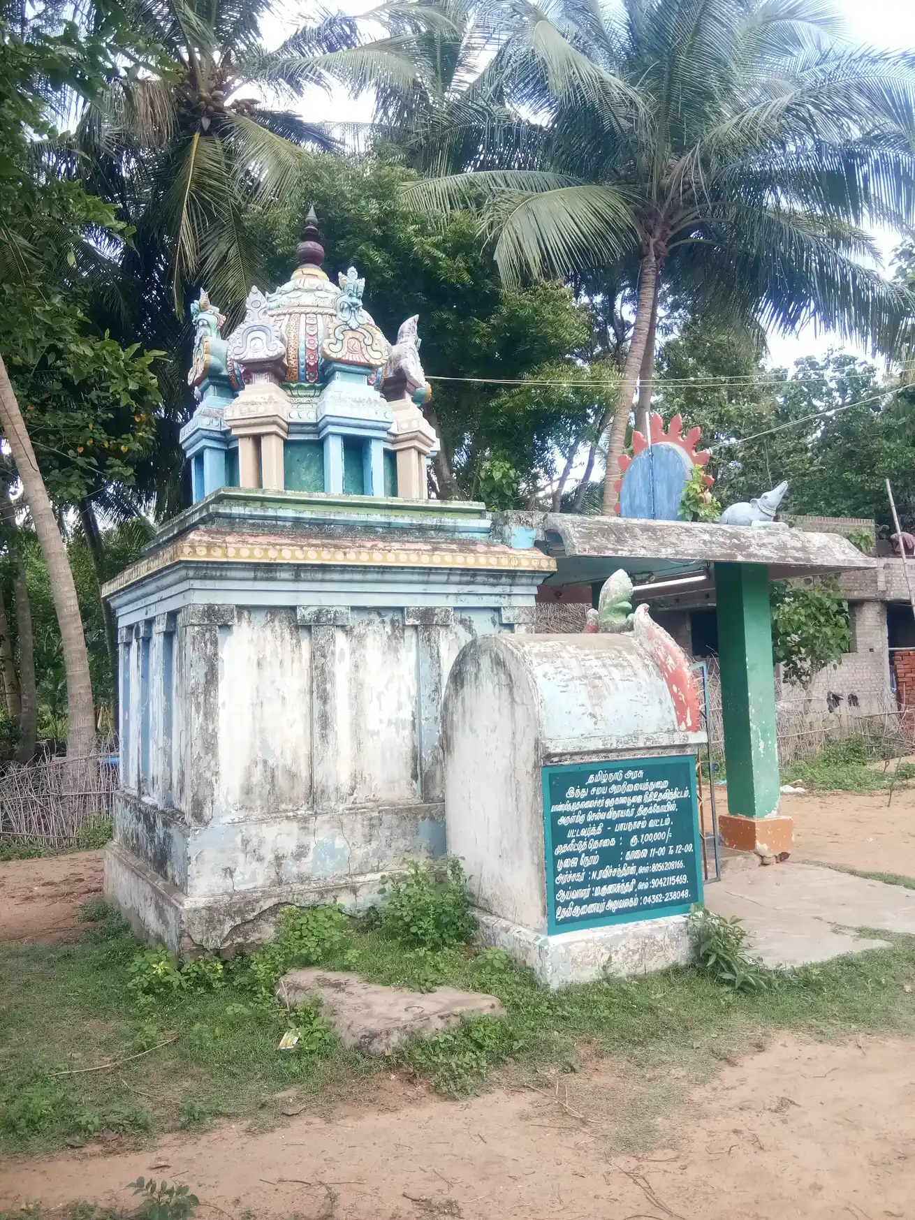 Arulmigu Pillaiyar Temple, Pattavarthi - 612301 Arulmigu Pillaiyar Temple, Pattavarthi - 612301, Thanjavur - Ancient Temple Architecture and History Image 3