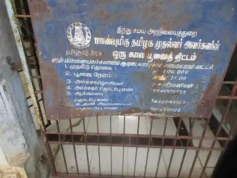 Arulmigu Pillayar Temple, Aavudayarnaththam - 612701 Temple