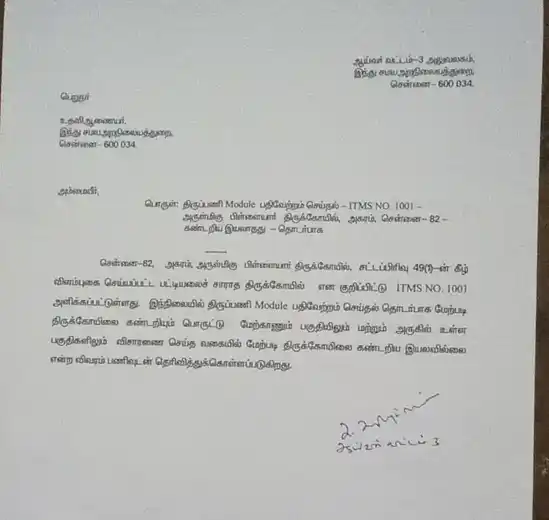 Arulmigu Pillayar Temple, Agaram, Chennai - 600082