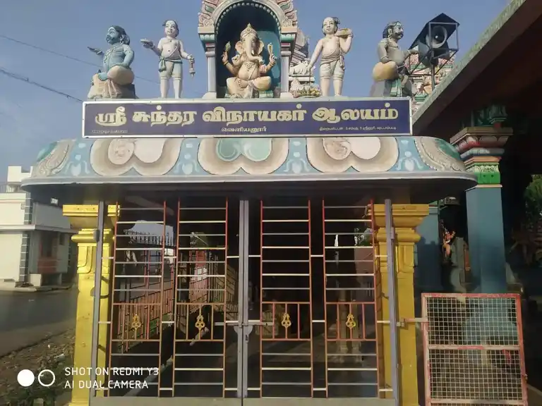 Arulmigu Pillayar Temple, Veliyanur - 621014 Arulmigu Pillayar Temple, Veliyanur - 621014, Thiruchirappalli - Ancient Temple Architecture and History Image 4