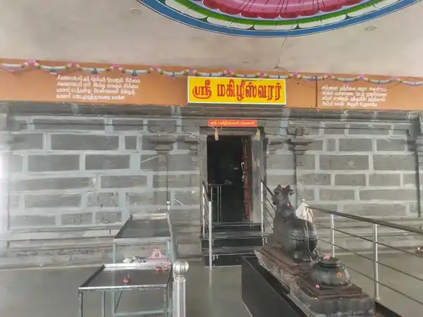 Arulmigu Pirakalanayagi And Magileshwarar Temple, Perunthalaiyur, Perunthalaiyur - 638315 அருள்மிகு &nbspபிரகாலநாயகி &nbspமற்றும் &nbspமகிழீஸ்வரர் &nbspகோயில் &nbsp;, பெருந்தலையூர், பெருந்தலையூர் - 638315, Erode - Ancient Temple Architecture and History Image 4