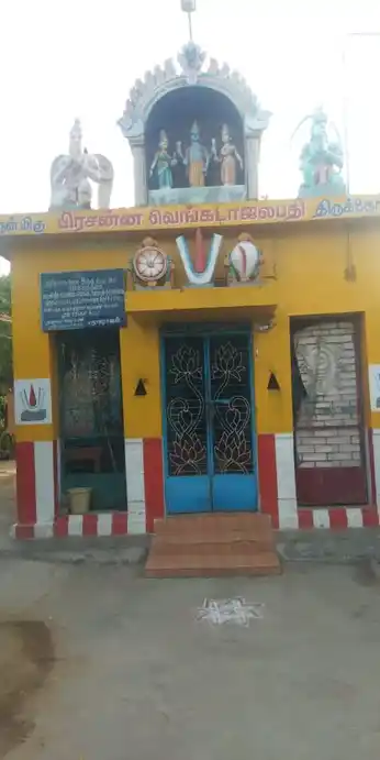 Arulmigu Pirasanna Vengadajalapathi Temple, முருங்கப்பேட்டை, ஸ்ரீரங்கம் வட்டம், Murunkapettai - 620101 அருள்மிகு பிரசன்ன வெங்கடாஜலபதி திருக்கோயில், முருங்கப்பேட்டை - 620101, Thiruchirappalli - Ancient Temple Architecture and History Image 4