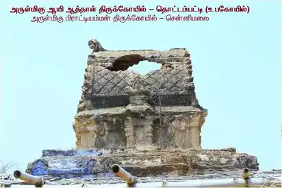 Arulmigu Pirattiaman Temple, -, Chennimalai - 638051 Temple