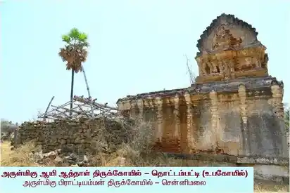 Arulmigu Pirattiaman Temple, -, Chennimalai - 638051 அருள்மிகு பிராட்டியம்மன் திருக்கோயில், -, Chennimalai - 638051, Erode - Ancient Temple Architecture and History Image 6