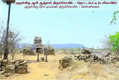 Arulmigu Pirattiaman Temple, -, Chennimalai - 638051 அருள்மிகு பிராட்டியம்மன் திருக்கோயில், -, Chennimalai - 638051, Erode - Ancient Temple Architecture and History Image 7