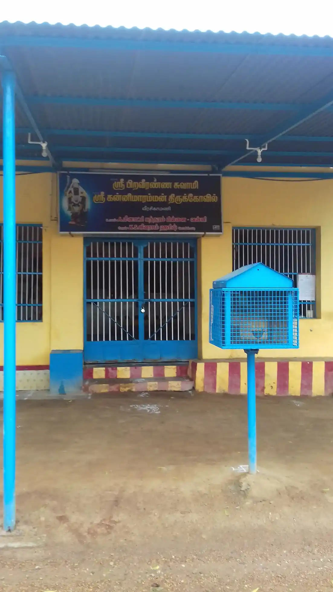 Arulmigu Piraveeranaswamy Temple, Middle Of The Village, Veerasigamani - 627863
