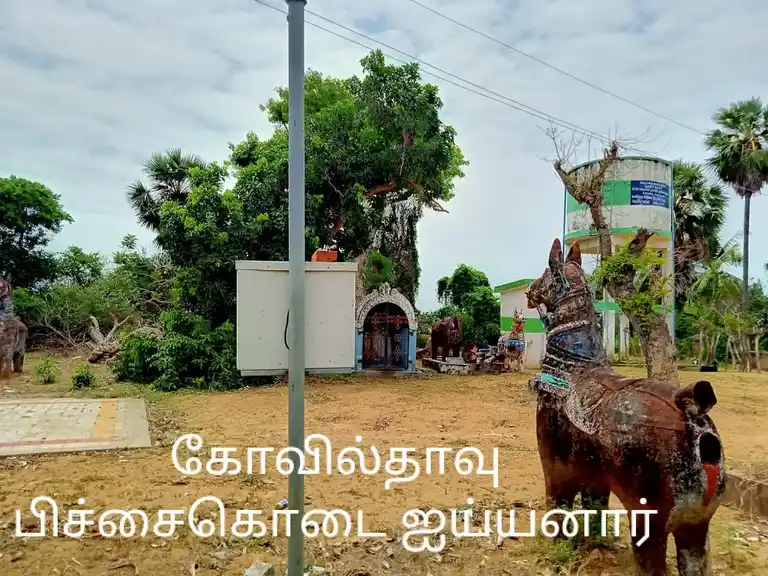 Arulmigu Pitchaikodai Ayyanaar Temple, Kovilthazhvu - 614707 அருள்மிகு பிச்சைக்கொடை அய்யனார் திருக்கோயில், Kovilthazhvu - 614707, Nagapattinam - Ancient Temple Architecture and History Image 3