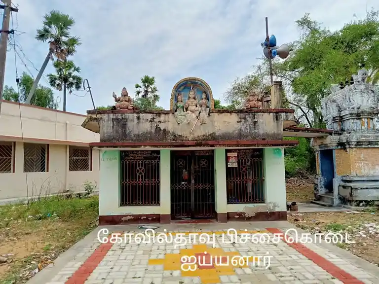Arulmigu Pitchaikodai Ayyanaar Temple, Kovilthazhvu - 614707 அருள்மிகு பிச்சைக்கொடை அய்யனார் திருக்கோயில், Kovilthazhvu - 614707, Nagapattinam - Ancient Temple Architecture and History Image 5