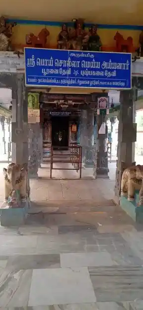 Arulmigu Poi Solla Mei Ayyanar Temple, Sankarapuram - 630002 Arulmigu Poi Solla Mei Ayyanar Temple, Sankarapuram - 630002, Sivagangai - Ancient Temple Architecture and History Image 2