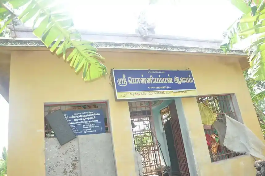 Arulmigu Poniamman Temple, Serukudi - 612503