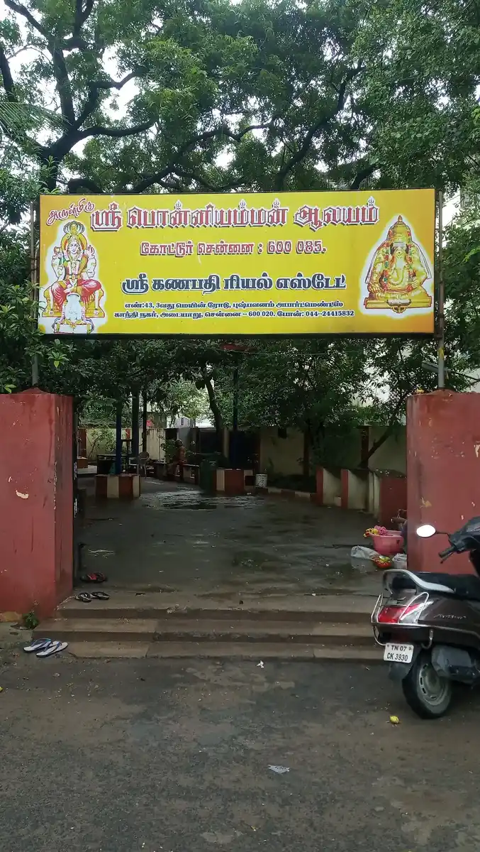 Arulmigu Ponniamman and Valleswarar Temple, Urur, Chennai - 600020