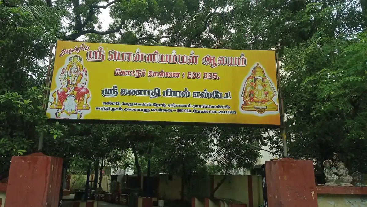 Arulmigu Ponniamman and Valleswarar Temple, Urur, Chennai - 600020 அருள்மிகு பொன்னியம்மன் மாரியம்மன் மற்றும் ஸ்ரீ வள்ளீஸ்வரர் தேவஸ்தானம், ஊரூர், சென்னை - 600020, Chennai - Ancient Temple Architecture and History Image 4