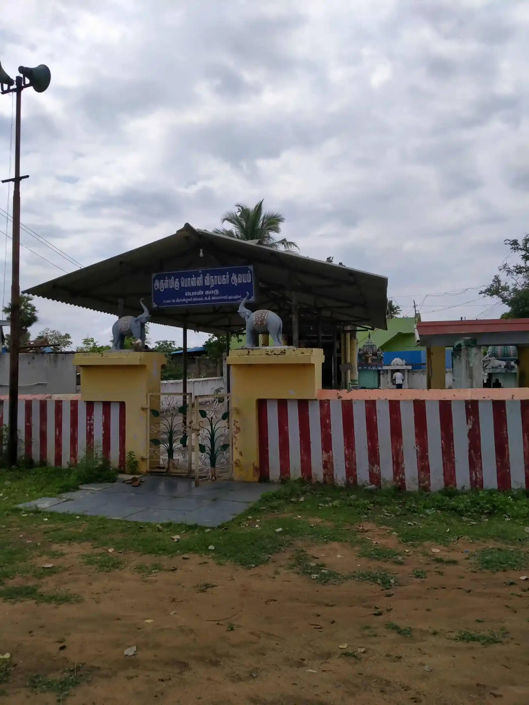 Arulmigu Ponnivinayagar Temple, Ponkadu - 614804