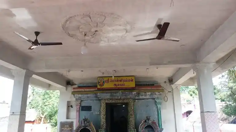 Arulmigu Ponniyamman Temple, Eraiyaanur - 604001 அருள்மிகு பொன்னியம்மன், பிடாரியம்மன் திருக்கோயில், Eraiyaanur - 604001, Viluppuram - Ancient Temple Architecture and History Image 3