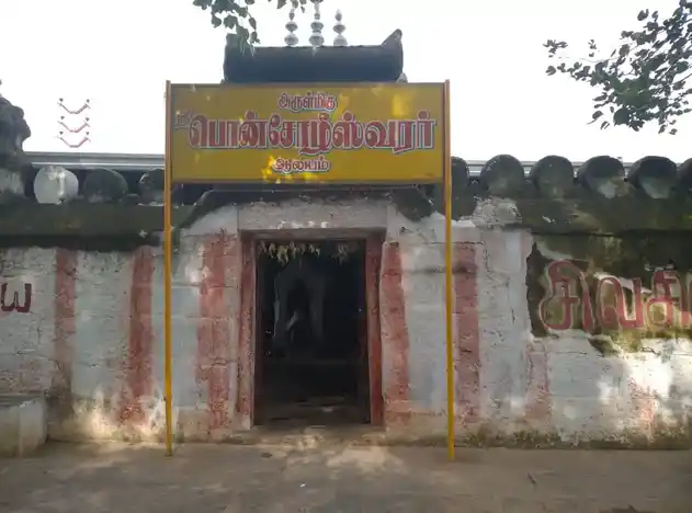 Arulmigu Ponsoleswarar Temple, Pazhamgarai, Avinashi - 641652