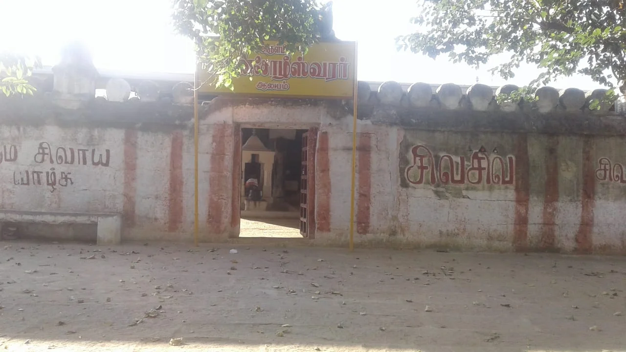 அருள்மிகு பொன்சோழீஸ்வரர் திருக்கோயில், Pazhamgarai, Avinashi - 641652 - Main View