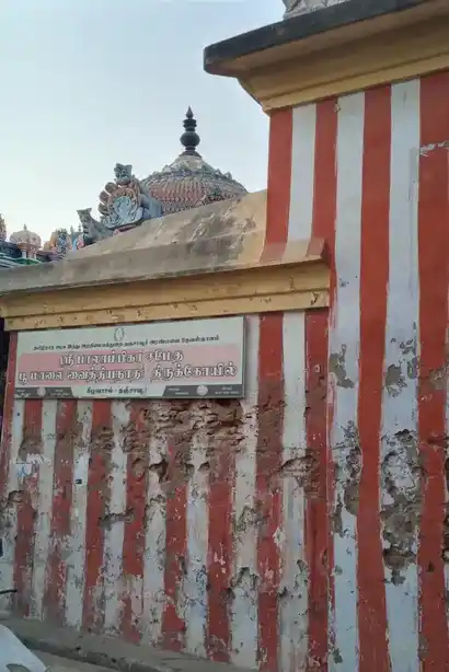 Arulmigu Poomalai Vaithiyanathar Temple, East Gate, Thanjavur - 613001 அருள்மிகு பூமாலை வைத்தியநாதர் திருக்கோயில், East Gate, Thanjavur - 613001, Thanjavur - Ancient Temple Architecture and History Image 4