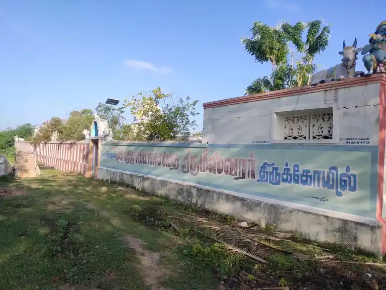 Arulmigu Poomeeswarar Temple, Aalappiranthan - 614622 அருள்மிகு பூமீஸ்வரர் திருக்கோயில், Aalappiranthan - 614622, Pudukkottai - Ancient Temple Architecture and History Image 3