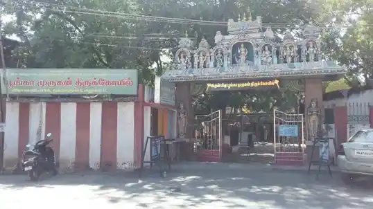 Arulmigu Poonga Murugan Temple, Madurai - 625002