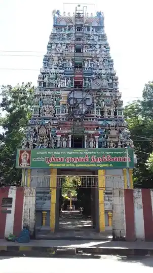 Arulmigu Poonga Murugan Temple, Madurai - 625002 அருள்மிகு பூங்காமுருகன் திருக்கோயில், மதுரை - 625002, Madurai - Ancient Temple Architecture and History Image 4