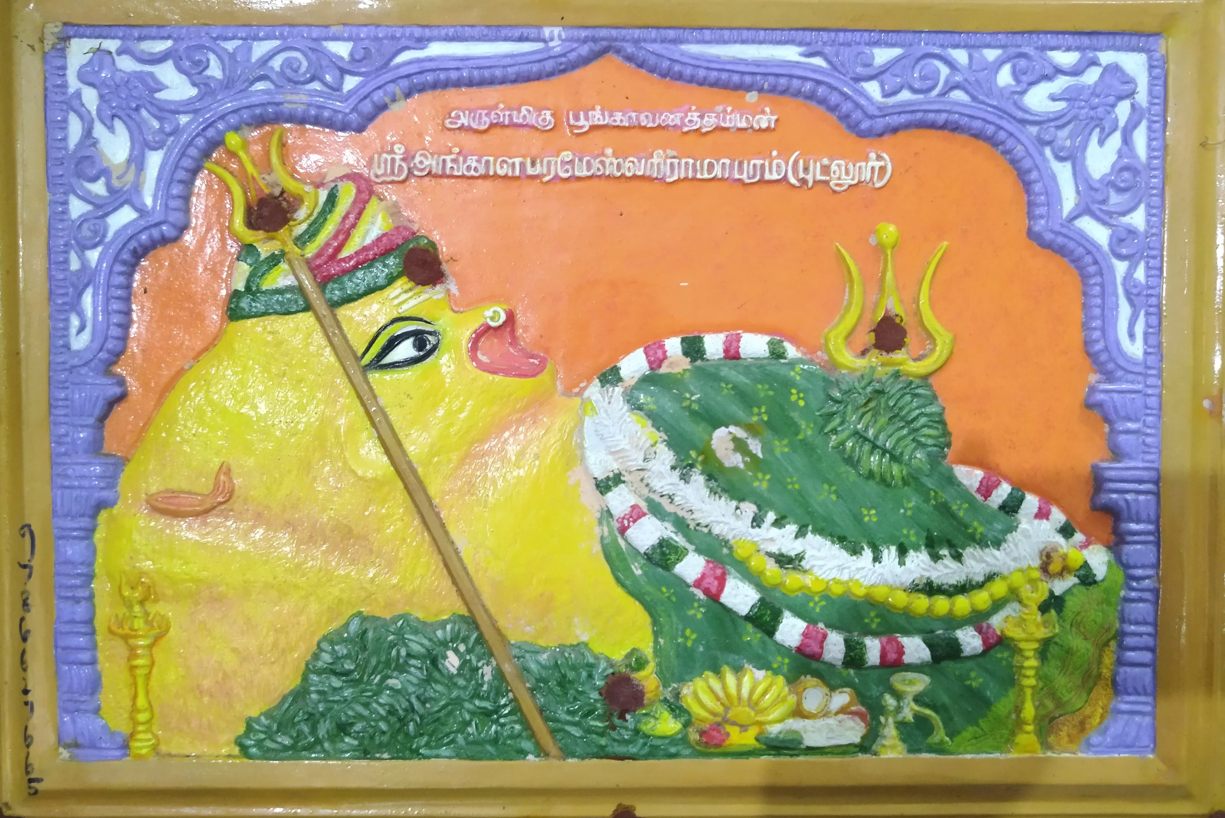 அருள்மிகு பூங்காவனத்தம்மன் என்கிற அங்காளப்பரமேஸ்வரி திருக்கோயில், புட்லூர் - 602025 - Main View