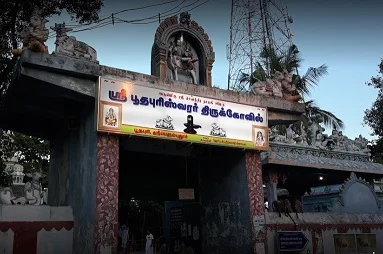 Arulmigu Poothaburiswarar Temple, Sriperumbudur - 602105 அருள்மிகு பூதபுரீஸ்வரர் திருக்கோயில், திருப்பெரும்புதூர் - 602105, Kancheepuram - Ancient Temple Architecture and History Image 6