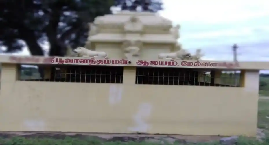 Arulmigu Poovalathamman Temple, Melvillachur - 632204 அருள்மிகு பூவாளத்தம்மன் திருக்கோயில், மேல்விலாச்சூர் - 632204, Vellore - Ancient Temple Architecture and History Image 4