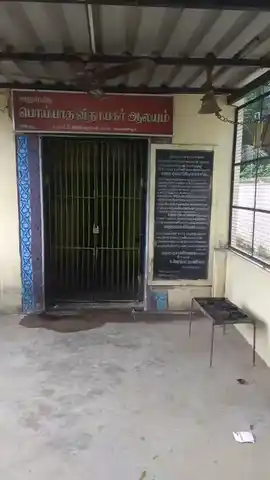 Arulmigu Poyyathavinayagar Temple, Agarviruchur - 609306 அருள்மிகு பொய்யார விநாயகர் திருக்கோயில், Agarviruchur - 609306, Mayiladuthurai - Ancient Temple Architecture and History Image 3