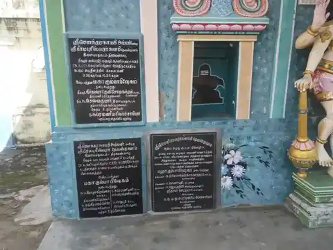 Arulmigu Prammapureswarar Temple, Illamathukudam, Illamathukudam - 609306 அ/மி.பிரம்மபூரீஸ்வரர் திருக்கோயில், Illamathukudam, Illamathukudam - 609306, Mayiladuthurai - Ancient Temple Architecture and History Image 6