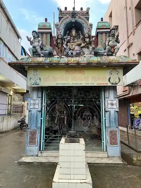 Arulmigu Prasanna Vinayagar Temple, Aminjikarai, Chennai - 600029