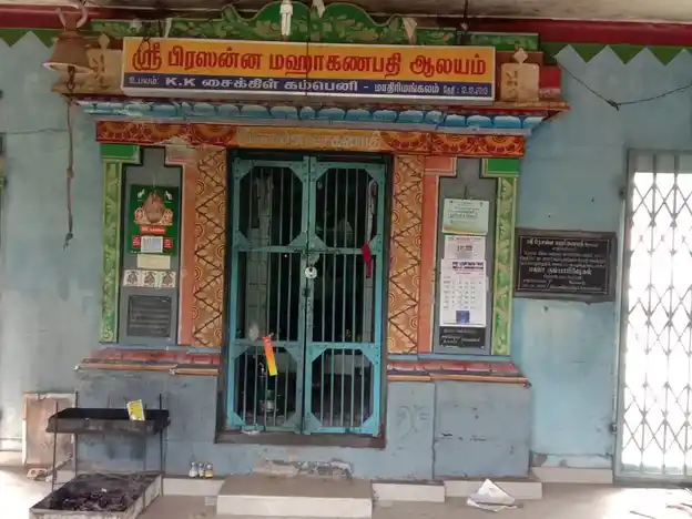 Arulmigu Prashana Magaganapathy Temple, Mathirimangalam - 609801 அருள்மிகு பிரசன்ன மகாகணபதி திருக்கோயில், மாதிரிமங்கலம் - 609801, Mayiladuthurai - Ancient Temple Architecture and History Image 2