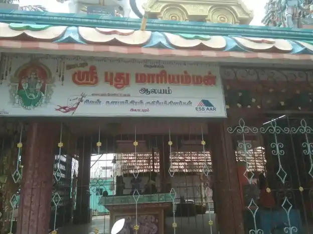 Arulmigu Pudhu Mariyamman Temple, Ladapuram - 621121 அருள்மிகு புதுமாரியம்மன் திருக்கோயில், Ladapuram - 621121, Perambalur - Ancient Temple Architecture and History Image 5
