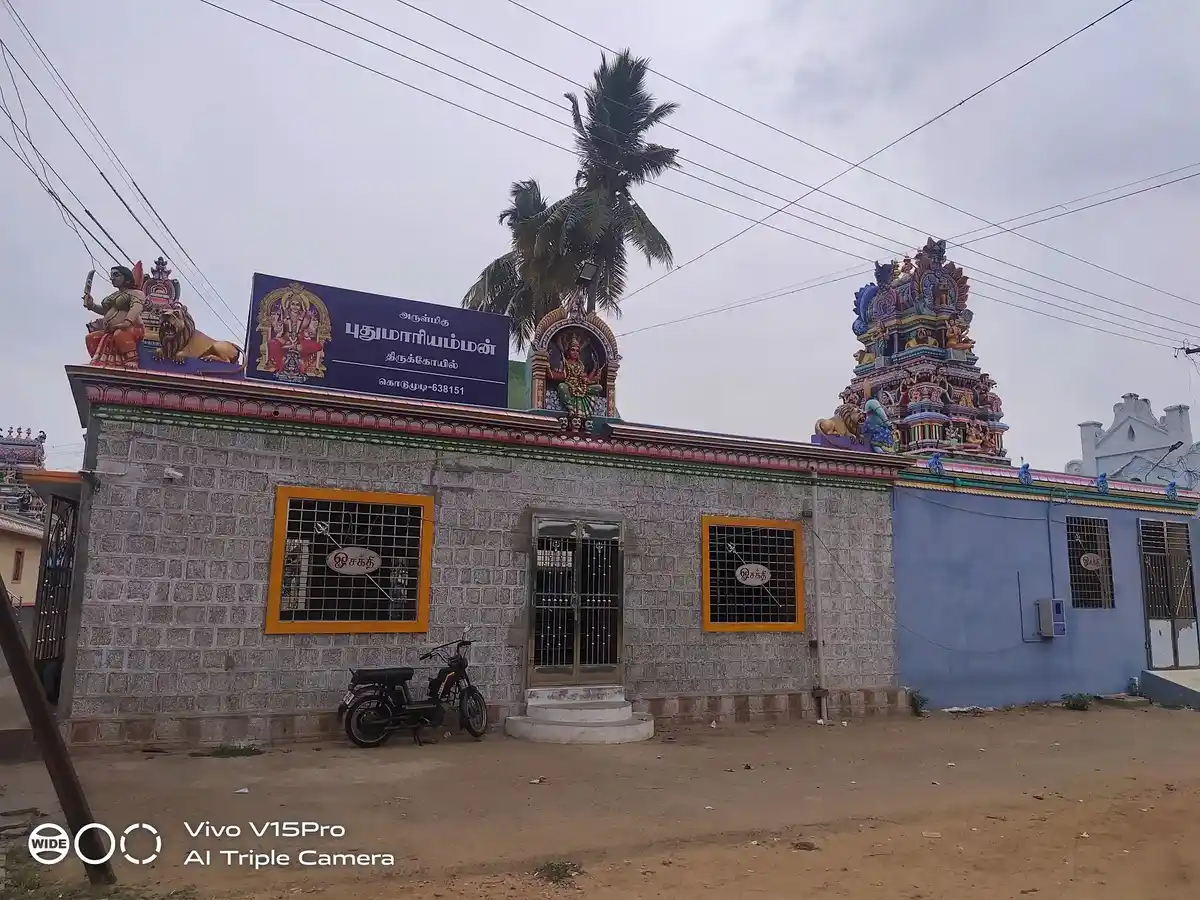 Arulmigu Pudhu Marriamman Temple, Kodumudi - 638151 Temple