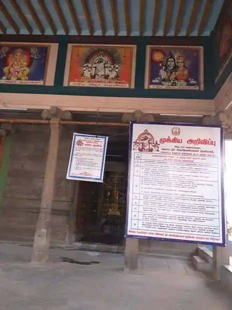 Arulmigu Pudiyasubramaniya Swamy Temple, Near Bus Stand, Paparapatti - 636809
