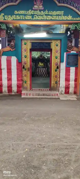 Arulmigu Pudukottai Vellaiamman Temple, New Jail Road, Madurai - 625001 Temple