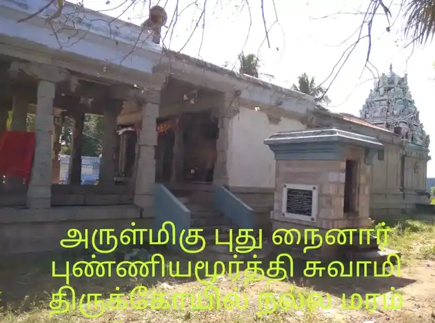 Arulmigu Pudunainar Puniyamoorthy Temple, Nallamaram - 625702 Temple