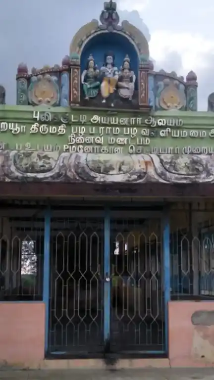 Arulmigu Pulikutti Ayyanar Temple, Melamanakkudi - 630108 அருள்மிகு புலிக்குட்டி ஐயநார் திருக்கோயில், Melamanakkudi - 630108, Sivagangai - Ancient Temple Architecture and History Image 4