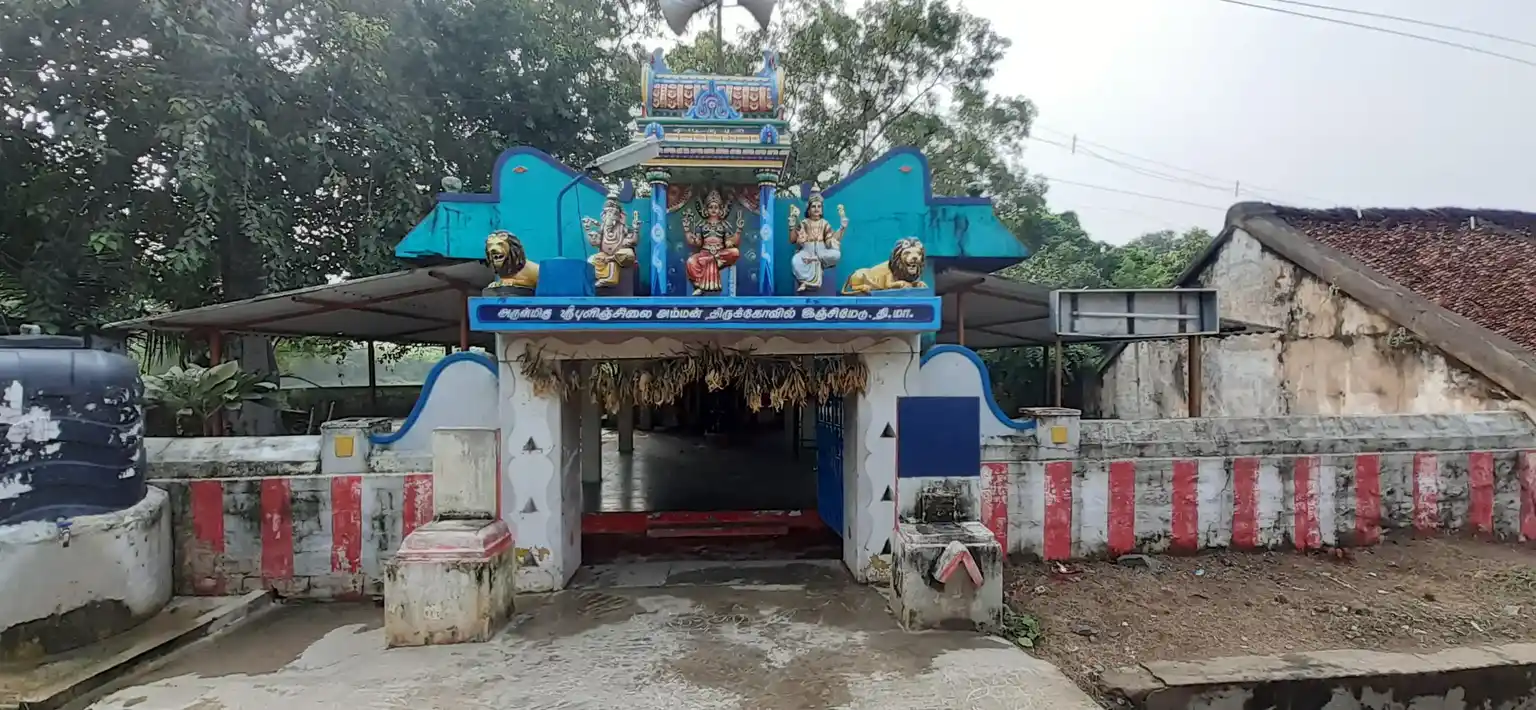 Arulmigu Pulinjallamman Temple, Injimedu - 604403