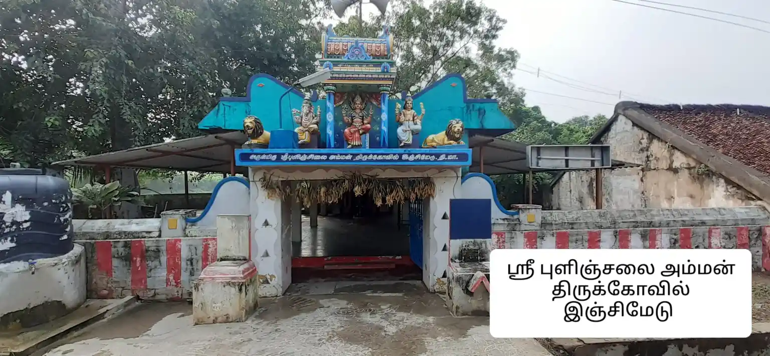 Arulmigu Pulinjallamman Temple, Injimedu - 604403 அருள்மிகு புலிஞ்சாலம்மன் விநாயகர் திருக்கோயில், Injimedu - 604403, Tiruvannamalai - Ancient Temple Architecture and History Image 5
