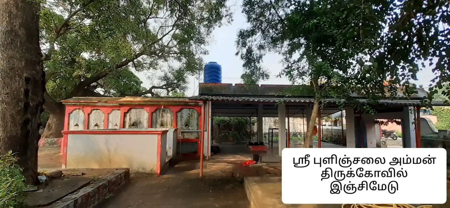 Arulmigu Pulinjallamman Temple, Injimedu - 604403 அருள்மிகு புலிஞ்சாலம்மன் விநாயகர் திருக்கோயில், Injimedu - 604403, Tiruvannamalai - Ancient Temple Architecture and History Image 6