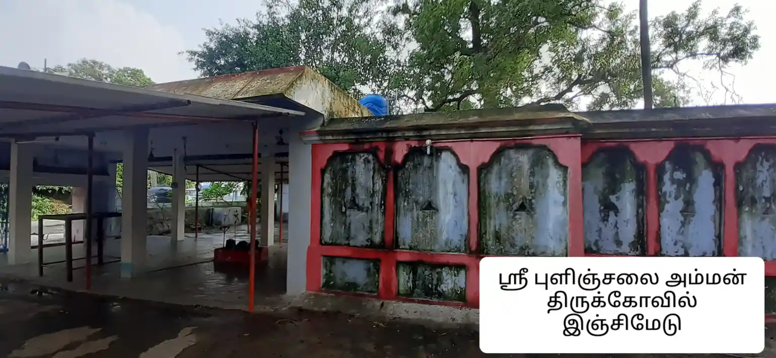 Arulmigu Pulinjallamman Temple, Injimedu - 604403 அருள்மிகு புலிஞ்சாலம்மன் விநாயகர் திருக்கோயில், Injimedu - 604403, Tiruvannamalai - Ancient Temple Architecture and History Image 8