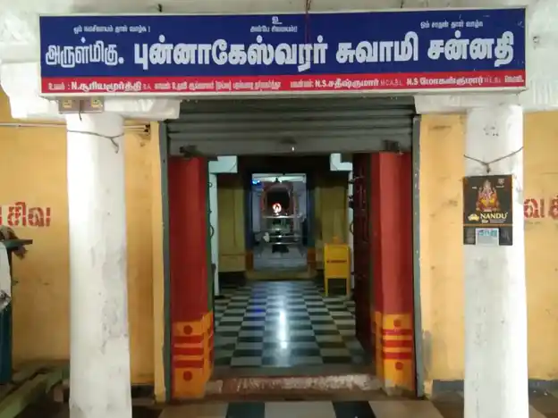 Arulmigu Punnageswarar Temple, Nemili - 631051 அருள்மிகு புன்னாகேஸ்வரர் திருக்கோயில், நெமிலி - 631051, Ranipet - Ancient Temple Architecture and History Image 3
