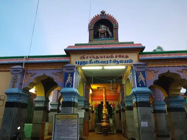 Arulmigu Punugeeswarar Temple, Koorainadu, Koorainadu - 609001 அருள்மிகு புனுகீஸ்வரர் திருக்கோயில், கூறைநாடு, Koorainadu - 609001, Mayiladuthurai - Ancient Temple Architecture and History Image 3