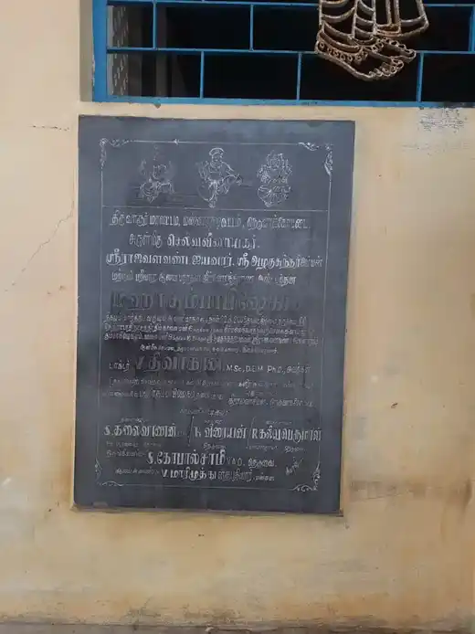 Arulmigu Raja Valavanda Iyyanar Temple, Neduvakottai - 614001 அருள்மிகு ராஜவளவண்ட அய்யனார் திருக்கோயில், Neduvakottai - 614001, Thiruvarur - Ancient Temple Architecture and History Image 4