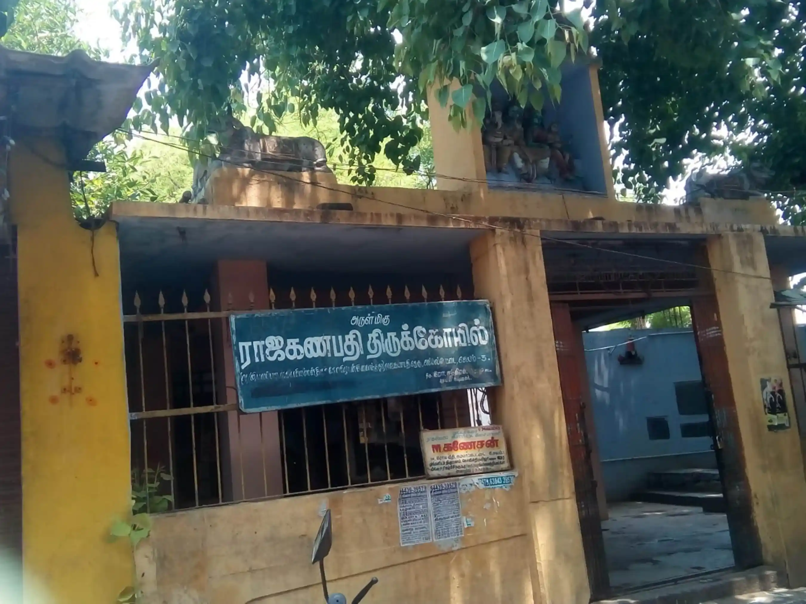 Arulmigu Rajaganapathi Temple, Ammapettai, Ammapettai - 636003 Arulmigu Rajaganapathi Temple, Ammapettai, Ammapettai - 636003, Salem - Ancient Temple Architecture and History Image 5