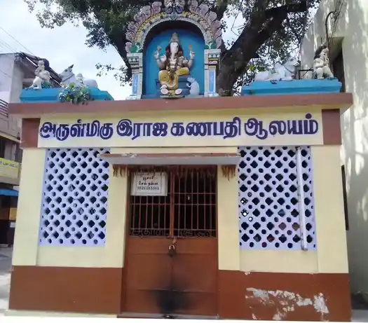 Arulmigu Rajaganapathi Temple, Pollachi - 642001