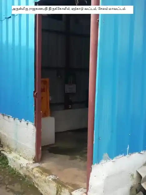 Arulmigu Rajaganapathy Temple, Jerina Kadu, Yercaud - 636601 அருள்மிகு இராஜகணபதி திருக்கோயில், Jerina Kadu, Yercaud - 636601, Salem - Ancient Temple Architecture and History Image 4