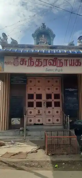 Arulmigu Rajagopalaswamy Temple, C.N.Village - 627001